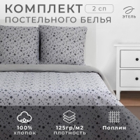 Постельное бельё &laquo;Этель&raquo; 2 сп Starlight 175*215 см, 200*220 см, 70*70 см - 2 шт
