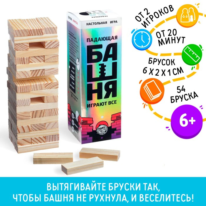 Падающая башня-дженга &laquo;Играют все&raquo;, 54 бруска, 6+
