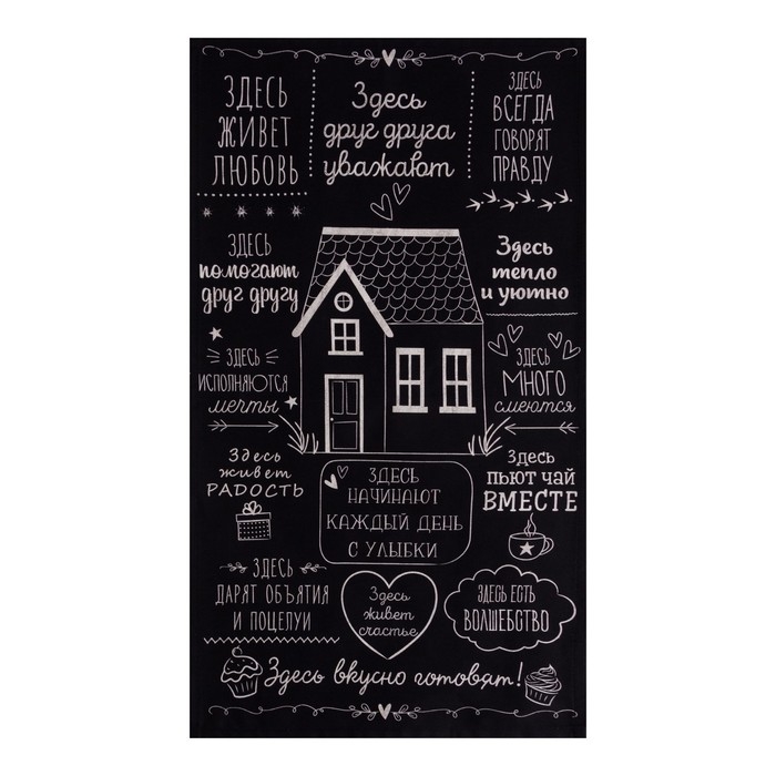 Полотенце Этель Полотенце Этель "Правила дома" 40х73 см, саржа, 100% хл, 190 г/м2