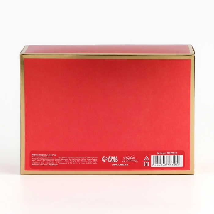 Коробка подарочная новогодняя складная &laquo;Новогодний венок&raquo;, 21 х 15 х 7 см, Новый год