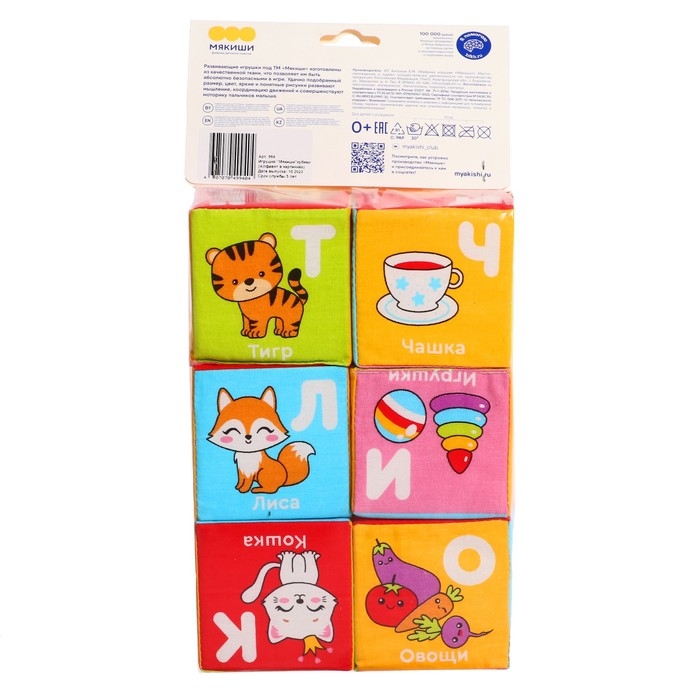 Набор мягких кубиков «Алфавит в картинках» Набор мягких кубиков «Алфавит в картинках»