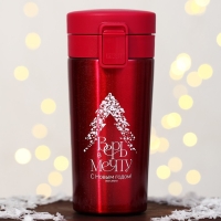 Новый год. Термостакан новогодний с кнопкой «Волшебных моментов», 350 мл Новый год. Термостакан новогодний с кнопкой «Волшебных моментов», 350 мл