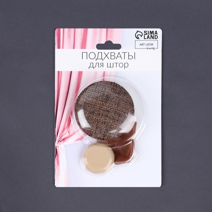 Подхват для штор &laquo;Круг&raquo;, d = 5 см, цвет коричневый