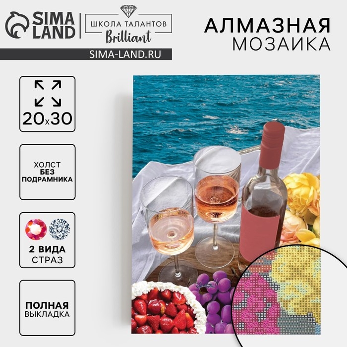 Алмазная мозаика с полным заполнением «Натюрморт» 20х30 см Алмазная мозаика с полным заполнением «Натюрморт» 20х30 см