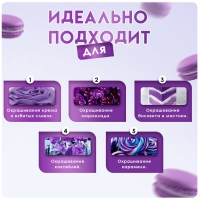 Пищевой краситель Top Decor гелевый &laquo;Лиловый&raquo;, 100 г