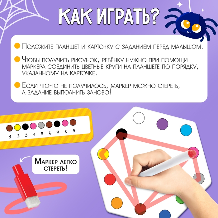 Развивающий набор «Нейро-паутинка» Развивающий набор «Нейро-паутинка»