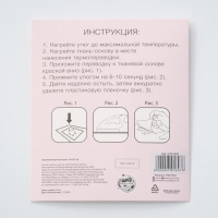 Термопереводки для кукол &laquo;Бровки&raquo; 19 х16,5 см