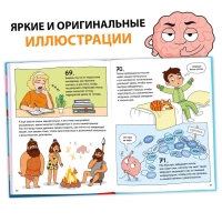 Энциклопедия в твёрдом переплёте «Забавные факты о теле человека», 48 стр. Энциклопедия в твёрдом переплёте «Забавные факты о теле человека», 48 стр.