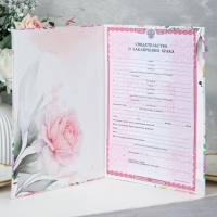 Свидетельство о заключении брака "Нашей любви" хризантемы, А4 Свидетельство о заключении брака "Нашей любви" хризантемы, А4