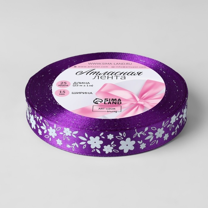 Лента атласная &laquo;Цветочки&raquo;, 15 мм &times; 23 &plusmn; 1 м, цвет фиолетовый №035