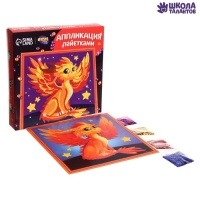 Аппликация пайетками для детей «Дракончик», набор для творчества Аппликация пайетками для детей «Дракончик», набор для творчества