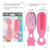 Набор для ухода за волосами: расческа и щетка, &laquo;Мишка&raquo;, цвет розовый