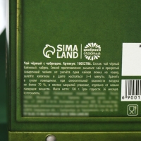 Чай чёрный &laquo;Лучшему мужчине&raquo;, вкус: чабрец, 100 г.