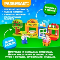 Конструктор &laquo;Кафе&raquo;, 30 деталей