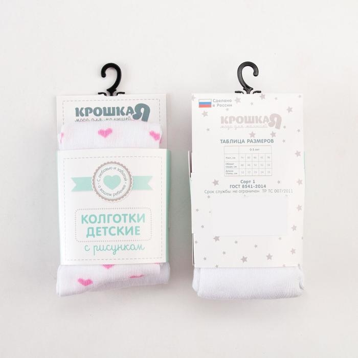 Колготки Крошка Я &laquo;Котик&raquo;, цвет белый, рост 98-104 см