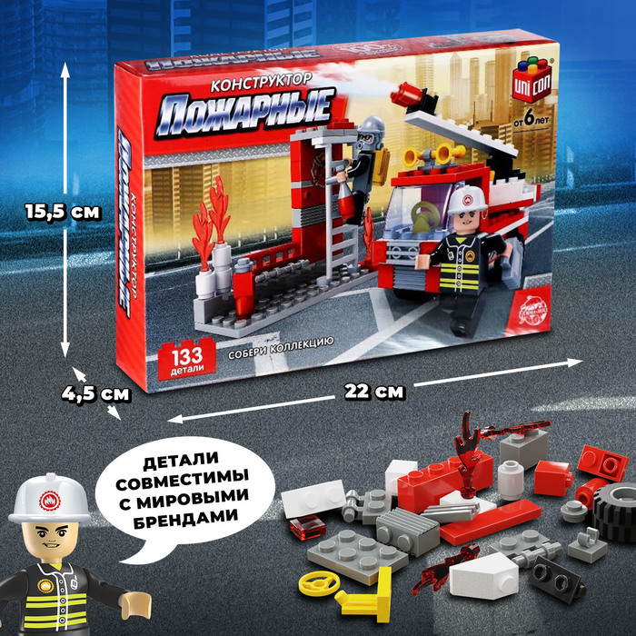 Конструктор &laquo;Пожарная бригада&raquo;, 133 детали