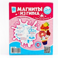 Магниты из гипса 4 в 1 «Радостные сладости» Магниты из гипса 4 в 1 «Радостные сладости»