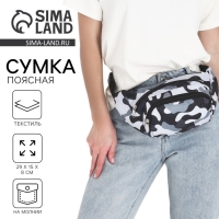 Сумка поясная с карманами &laquo;Камуфляж&raquo;, 29х15 см