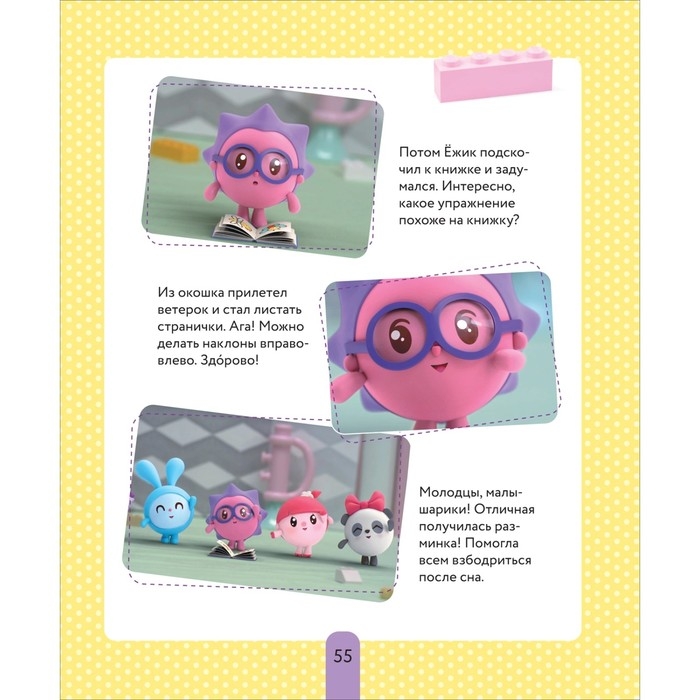 Книжка-помощник &laquo;В детский сад с малышариками&raquo;