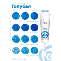 Пищевой краситель Top Decor гелевый, голубой, 100 г Пищевой краситель Top Decor гелевый, голубой, 100 г