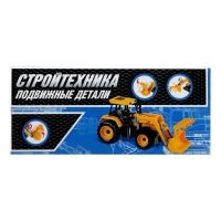 Трактор инерционный &laquo;Стройтехника&raquo;, подвижные детали