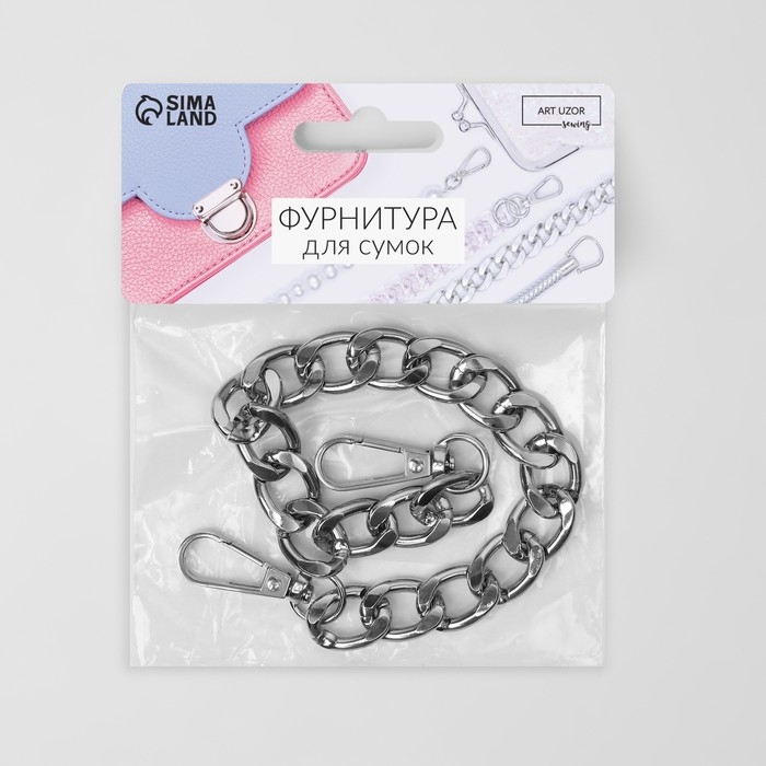 Цепочка для сумки, с карабинами, металлическая, плоская, 18 &times; 13 мм, 30 см, цвет серебряный