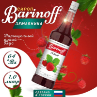 Сироп БАРinoff &laquo;Земляника&raquo;, 1 л