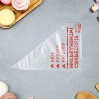 Кондитерские мешки &laquo;Секретные ингредиенты&raquo; 35 х 20 см, 50 шт