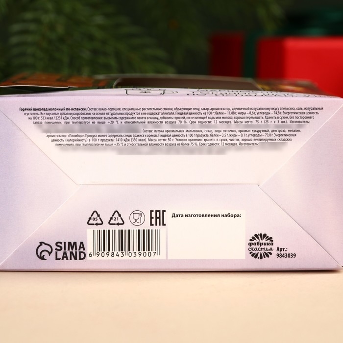 Подарочный набор «Открой двери для счастья»: маршмеллоу со вкусом пломбира, 50 г., горячий шоколад по-испански, 75 г (25 г. х 3 шт). Подарочный набор «Открой двери для счастья»: маршмеллоу со вкусом пломбира, 50 г., горячий шоколад по-испански, 75 г (25 г. х 3 шт).