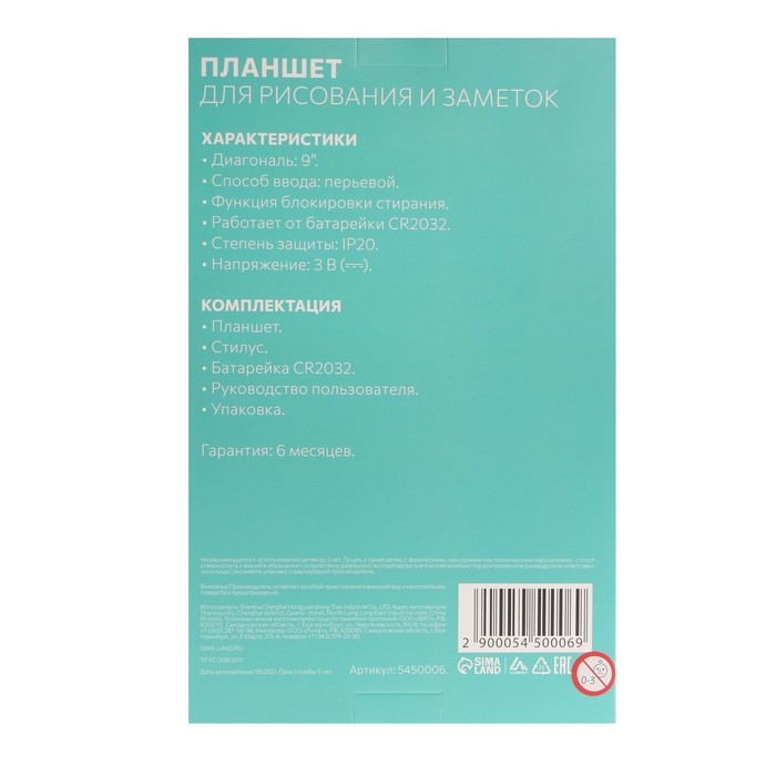 Планшет для рисования и заметок Luazon "Медвежонок", 9", функция блокировки, синий