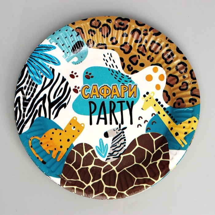 Набор бумажной посуды одноразовый Сафари Party&raquo;, 6 тарелок, 6 стаканов, 6 колпаков