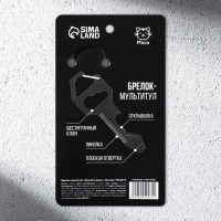 Брелок для ключей мультитул «Крутой мужик», 8 х 3 см Брелок для ключей мультитул «Крутой мужик», 8 х 3 см