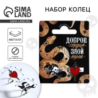 Кольцо на Хэллоуин «Доброе сердце», 2 шт, 5 х 5 см Кольцо на Хэллоуин «Доброе сердце», 2 шт, 5 х 5 см