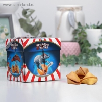 Печенье песочное с предсказаниями "Слон", 5 шт., 35 г Печенье песочное с предсказаниями "Слон", 5 шт., 35 г