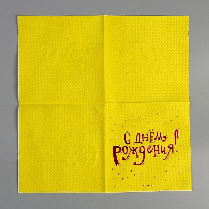 Набор посуды &laquo;С днём рождения&raquo;: салфетки 20 шт., стаканы 6 шт., тарелки 6 шт., фиолетовое