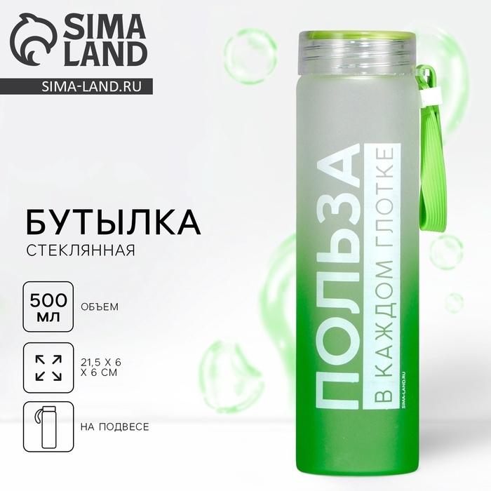 Бутылка для воды &laquo;Польза&raquo;, 500 мл, стекло