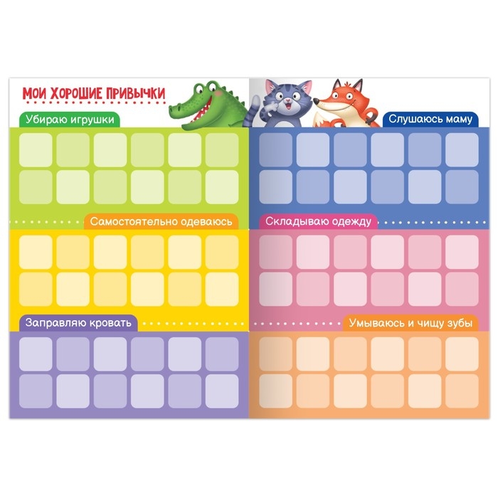 Наклейки - оценки &laquo;Зверята&raquo;, 150 наклеек