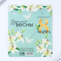 Ручка шариковая на открытке металл, 1 мм &laquo;Прекрасный день 8 марта&raquo;