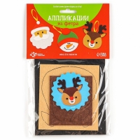 Новый год! Набор для творчества &laquo;Олень&raquo;, ёлочное украшение из фетра