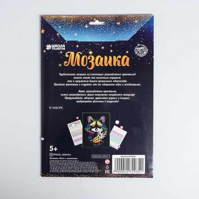 Мозаика стразами &laquo;Енот с ананасом&raquo;