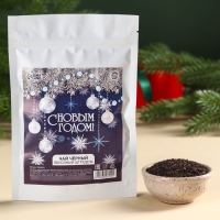 Новый год! Чай чёрный &laquo;С Новым годом&raquo;, вкус: яблочный штрудель, 50 г.