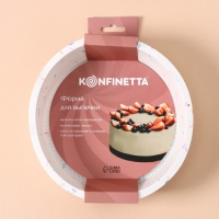 Форма для выпечки KONFINETTA «Круг», силикон, d=20 см (внутренний диаметр 18,5 см), цвет белый Форма для выпечки KONFINETTA «Круг», силикон, d=20 см (внутренний диаметр 18,5 см), цвет белый