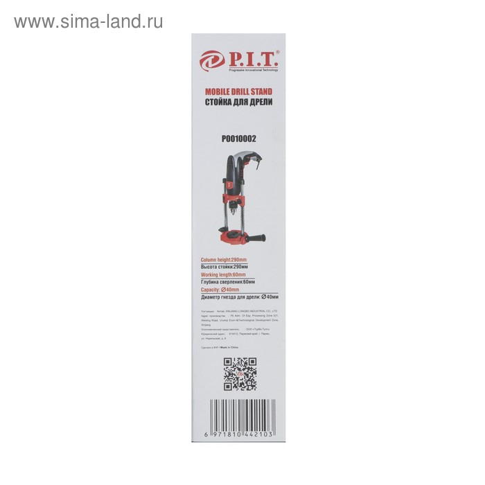 Стойка для дрели P.I.T. P0010002, крепление d=40 мм, регулировка угла и глубины сверления