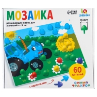 Мозаика «Синий трактор», 60 деталей, 4 картинки, 3+ Мозаика «Синий трактор», 60 деталей, 4 картинки, 3+