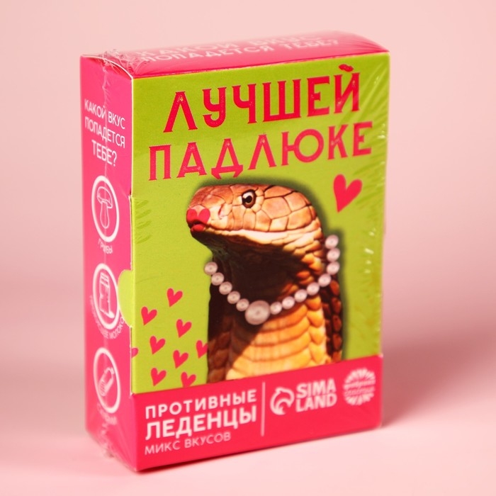 Леденцы &laquo;Лучшей падлюке&raquo; с гадкими вкусами, 100 г.