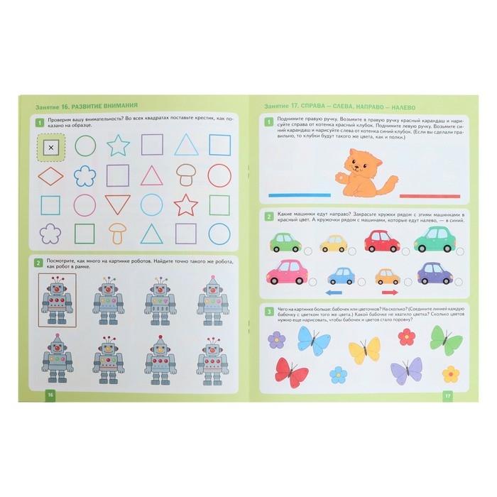 Рабочая тетрадь «Математика в детском саду», 3-4 года, ФГОС Рабочая тетрадь «Математика в детском саду», 3-4 года, ФГОС