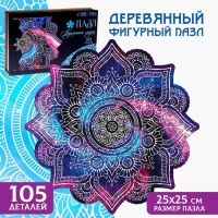 Пазл деревянный фигурный &laquo;Мандала гармония мира&raquo;, 105 элементов
