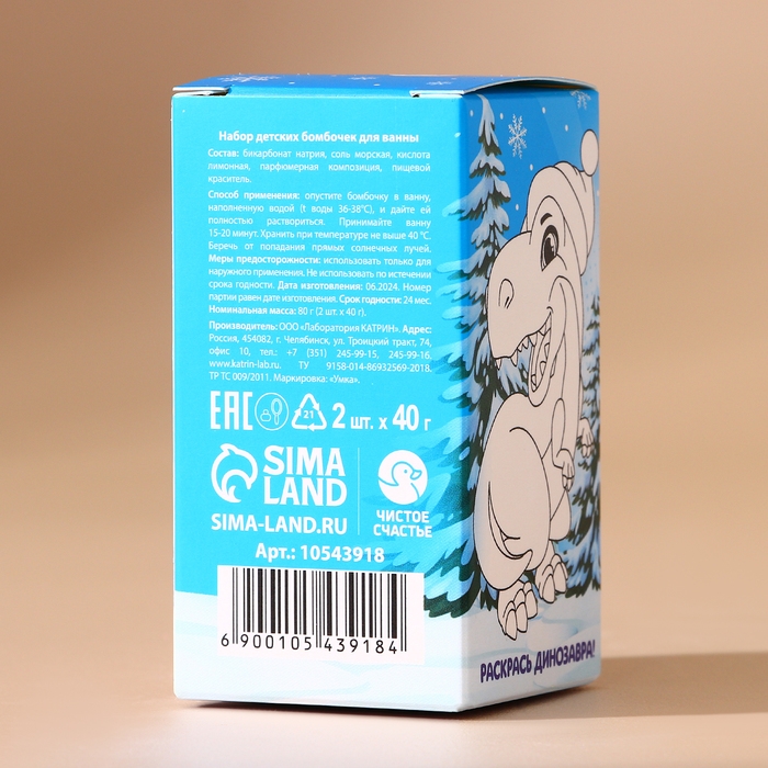 Подарочный набор детский, бомбочки для ванны, 2 х 40 г, Новый Год
