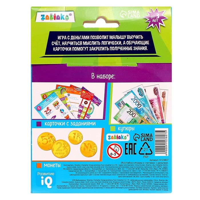 Обучающий набор «Играем и считаем» Обучающий набор «Играем и считаем»