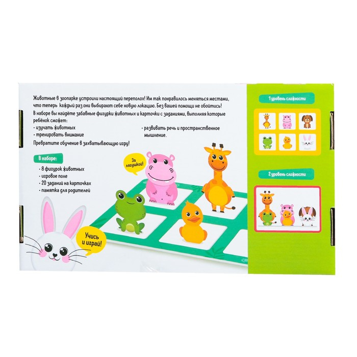 Развивающий набор &laquo;С места на место&raquo;